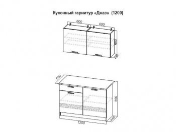 Кухонный гарнитур Джаз 1200 в Югорске - yugorsk.mebel-74.com | фото