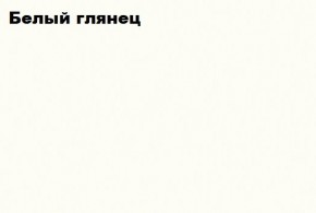 АСТИ Гостиная (МДФ) модульная (Белый глянец/белый) в Югорске - yugorsk.mebel-74.com | фото