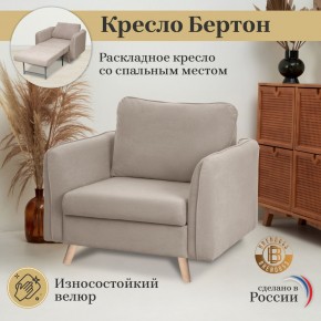 Кресло 6135 в Югорске - yugorsk.mebel-74.com | фото