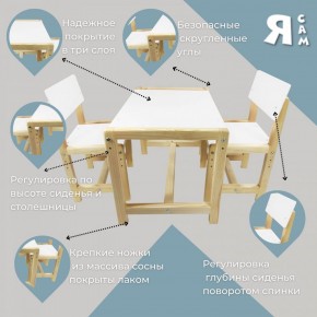 Детский растущий комплект стол и два стула  Я САМ "Лофт" (Белый, Сосна) в Югорске - yugorsk.mebel-74.com | фото