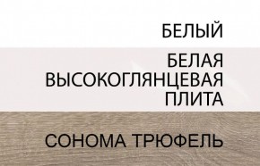 Комод 3D-2S/TYP 40, LINATE ,цвет белый/сонома трюфель в Югорске - yugorsk.mebel-74.com | фото