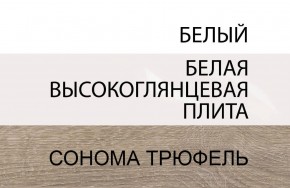 Комод 4S/TYP 44, LINATE ,цвет белый/сонома трюфель в Югорске - yugorsk.mebel-74.com | фото
