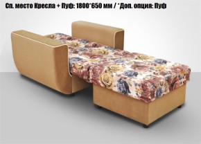 Кресло Акварель 1 (ткань до 300) в Югорске - yugorsk.mebel-74.com | фото