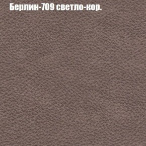 Кресло Бинго 3 (ткань до 300) в Югорске - yugorsk.mebel-74.com | фото
