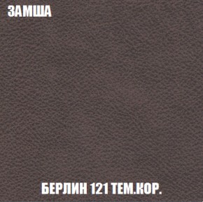 Кресло-кровать Акварель 1 (ткань до 300) БЕЗ Пуфа в Югорске - yugorsk.mebel-74.com | фото