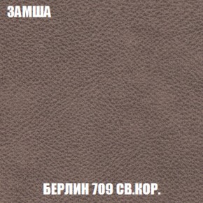 Кресло-кровать + Пуф Голливуд (ткань до 300) НПБ в Югорске - yugorsk.mebel-74.com | фото