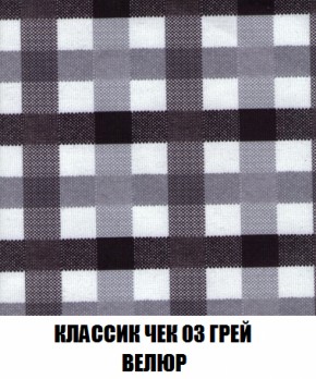 Кресло-кровать Виктория 3 (ткань до 300) в Югорске - yugorsk.mebel-74.com | фото