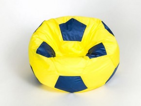 Кресло-мешок Мяч Большой в Югорске - yugorsk.mebel-74.com | фото