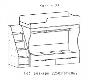 КАПРИЗ-22 Кровать двухъярусная 800 настил ЛДСП в Югорске - yugorsk.mebel-74.com | фото