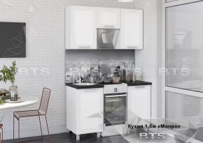 Кухонный гарнитур Монро 1.5 (Белый/MF07) в Югорске - yugorsk.mebel-74.com | фото