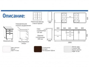 Кухонный гарнитур Прованс (2.8 м) с карнизом в Югорске - yugorsk.mebel-74.com | фото
