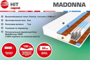 Матрас Madonna (1600*2000*240) серия HIT в Югорске - yugorsk.mebel-74.com | фото