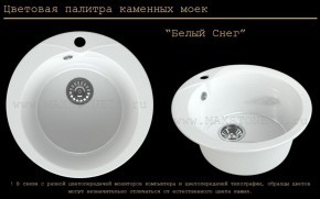 Мойка кухонная MS-1 (D470) в Югорске - yugorsk.mebel-74.com | фото