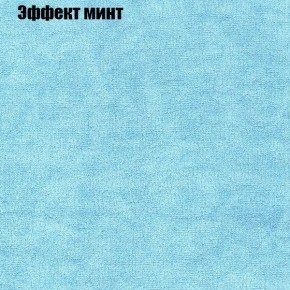Пуф Бинго (ткань до 300) в Югорске - yugorsk.mebel-74.com | фото