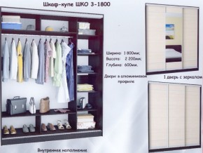 Шкаф-купе ШКО-3 1800 мм зеркало/зеркало/зеркало в Югорске - yugorsk.mebel-74.com | фото