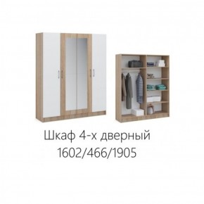 Спальня Алёна Шкаф 4-х дверный Дуб сонома/Белый в Югорске - yugorsk.mebel-74.com | фото