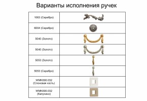 Спальный гарнитур Тиффани Premium слоновая кость/серебро в Югорске - yugorsk.mebel-74.com | фото