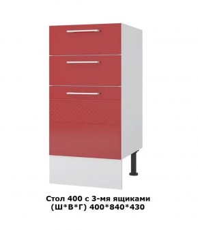 Стол 400/3 ящика (Ш*В*Г) 400*850*430 в Югорске - yugorsk.mebel-74.com | фото