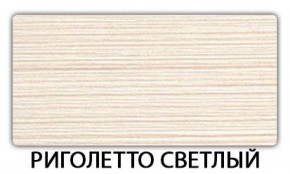 Стол-бабочка Бриз пластик Мрамор белый в Югорске - yugorsk.mebel-74.com | фото