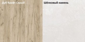 Стол компьютерный 12.72 Комфорт (Дуб серый CRAFT K 002 PW, Шелковый камень К349 RT) в Югорске - yugorsk.mebel-74.com | фото