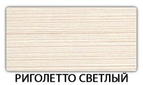 Стол обеденный Бриз пластик Аламбра в Югорске - yugorsk.mebel-74.com | фото