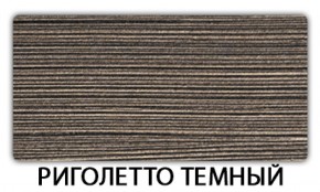 Стол обеденный Бриз пластик Гауди в Югорске - yugorsk.mebel-74.com | фото