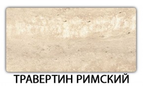 Стол обеденный Бриз пластик Кастилло темный в Югорске - yugorsk.mebel-74.com | фото
