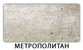 Стол обеденный Бриз пластик Риголетто темный в Югорске - yugorsk.mebel-74.com | фото