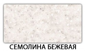 Стол обеденный Паук пластик Мрамор белый в Югорске - yugorsk.mebel-74.com | фото