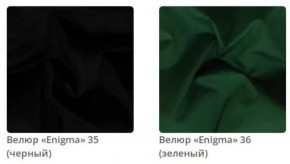 Зеркало круглое Ronda в ткани велюр Enigma в Югорске - yugorsk.mebel-74.com | фото